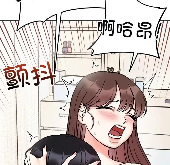 漫画《她才不是我姐姐》第27话第90张图