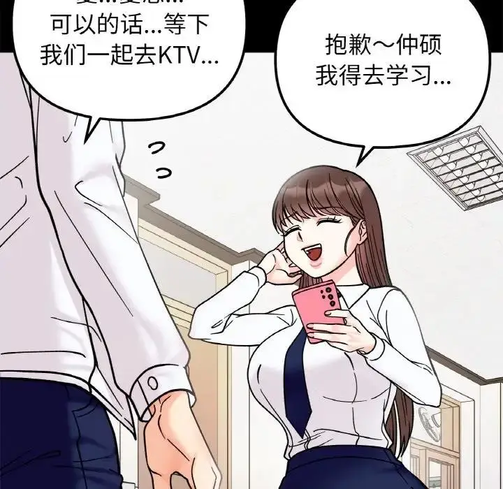 漫画《她才不是我姐姐》第28话第103张图