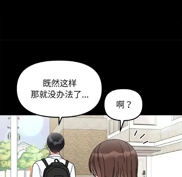 漫画《她才不是我姐姐》第28话第108张图