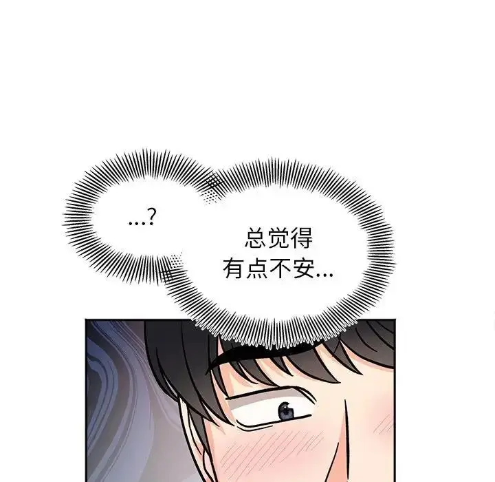 漫画《她才不是我姐姐》第28话第11张图