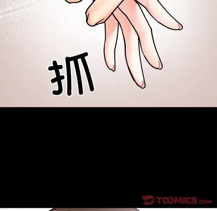 漫画《她才不是我姐姐》第28话第111张图