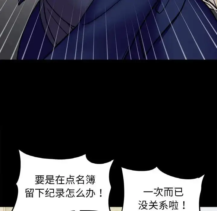 漫画《她才不是我姐姐》第28话第127张图