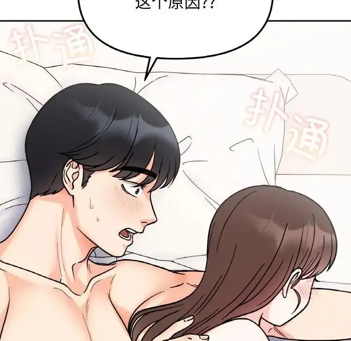 漫画《她才不是我姐姐》第28话第134张图
