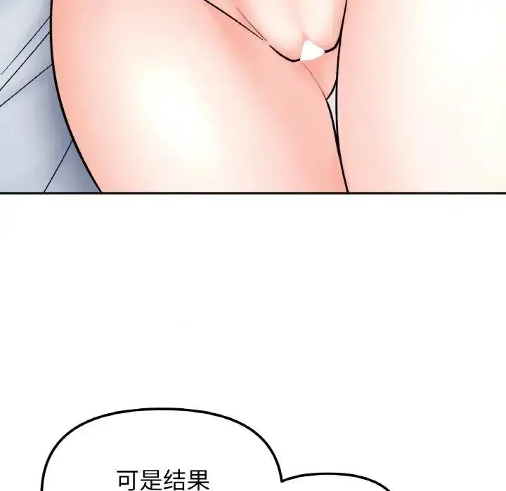 漫画《她才不是我姐姐》第28话第143张图