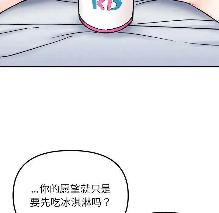 漫画《她才不是我姐姐》第28话第23张图