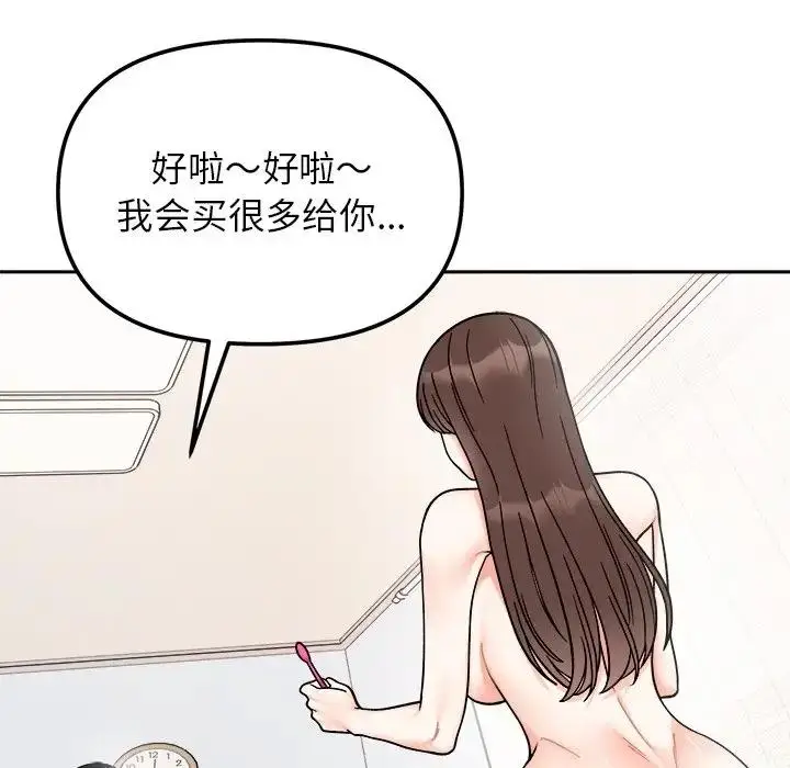 漫画《她才不是我姐姐》第28话第30张图