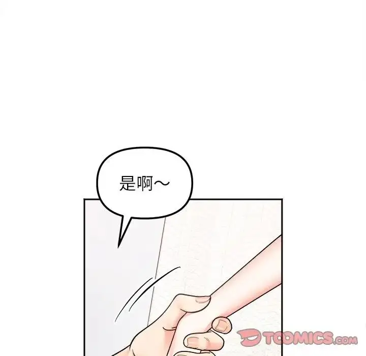 漫画《她才不是我姐姐》第28话第39张图