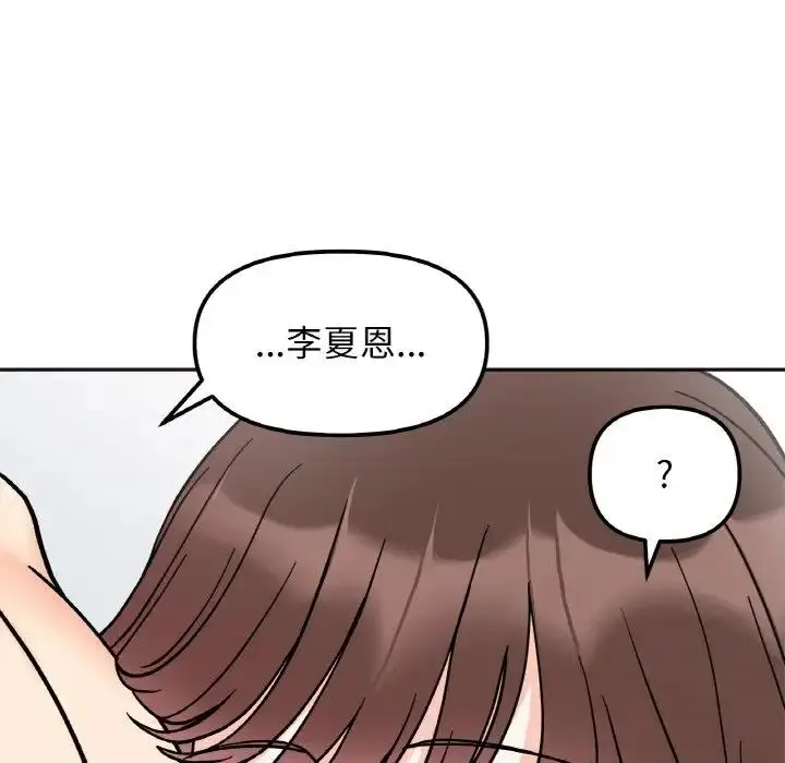 漫画《她才不是我姐姐》第28话第55张图