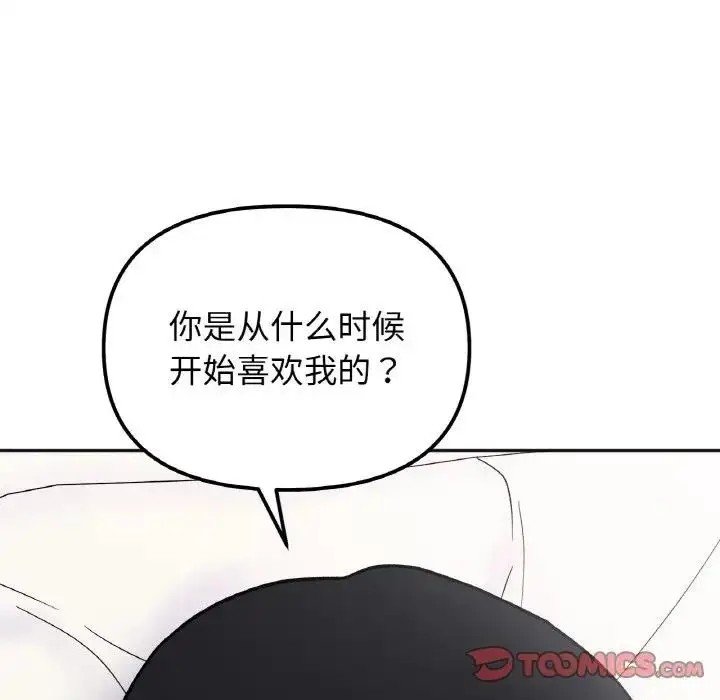 漫画《她才不是我姐姐》第28话第57张图
