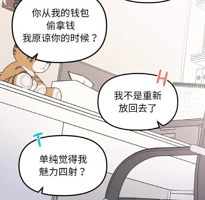 漫画《她才不是我姐姐》第28话第68张图