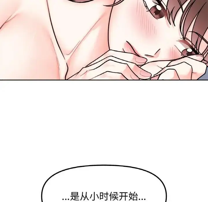 漫画《她才不是我姐姐》第28话第71张图