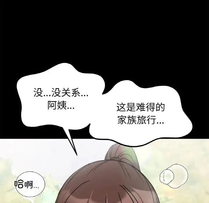 漫画《她才不是我姐姐》第28话第77张图