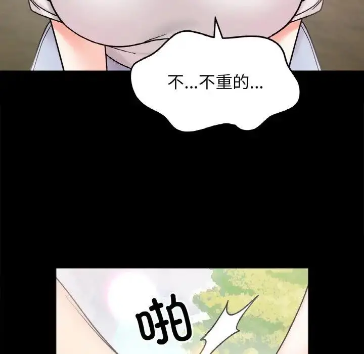 漫画《她才不是我姐姐》第28话第79张图