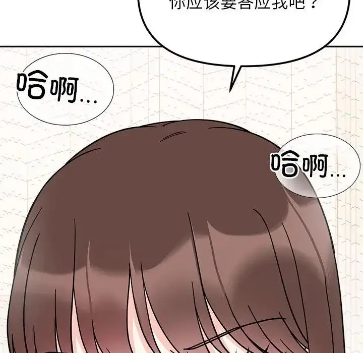 漫画《她才不是我姐姐》第28话第8张图