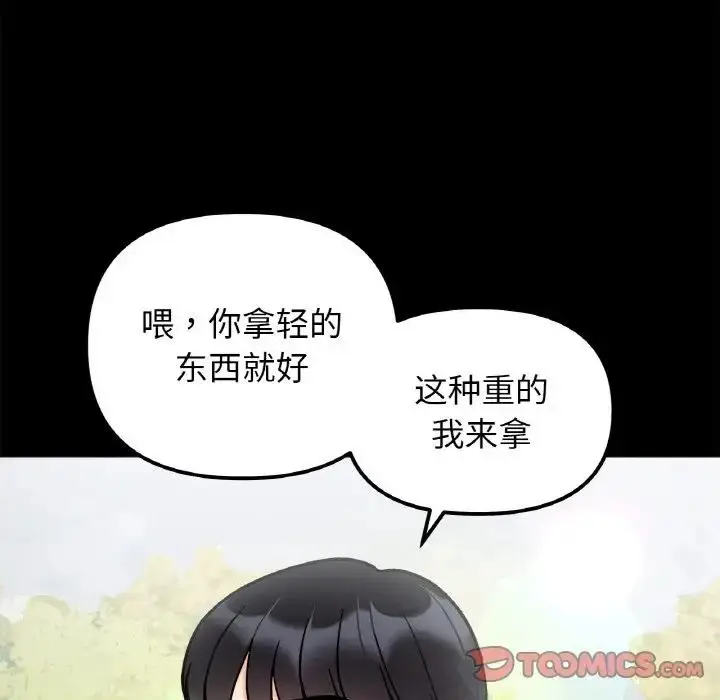 漫画《她才不是我姐姐》第28话第81张图