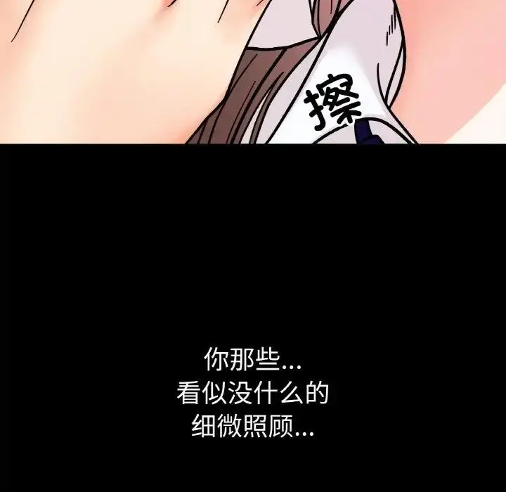 漫画《她才不是我姐姐》第28话第94张图