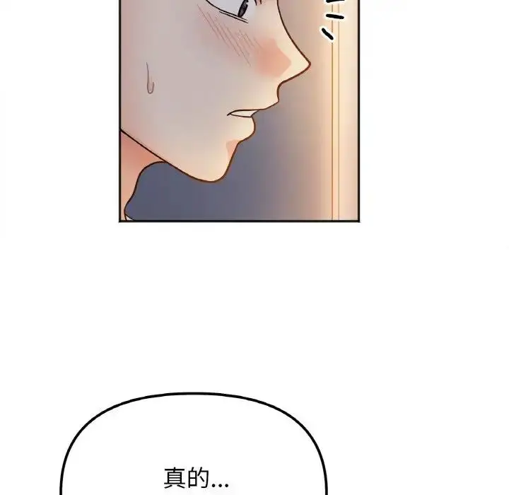 漫画《她才不是我姐姐》第29话第103张图