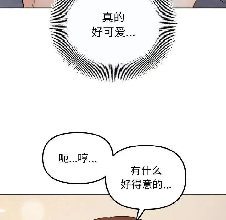 漫画《她才不是我姐姐》第29话第110张图