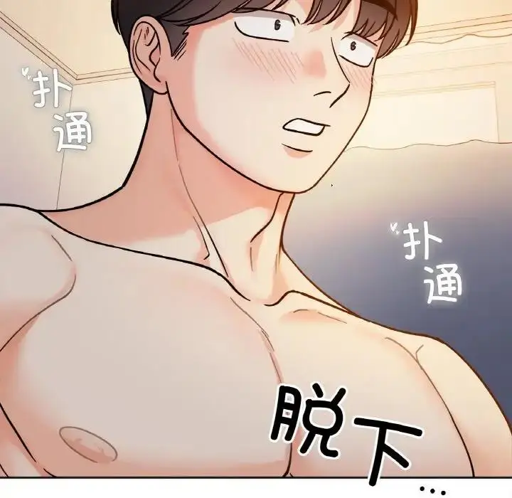 漫画《她才不是我姐姐》第29话第119张图