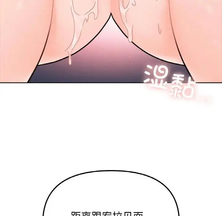 漫画《她才不是我姐姐》第29话第122张图