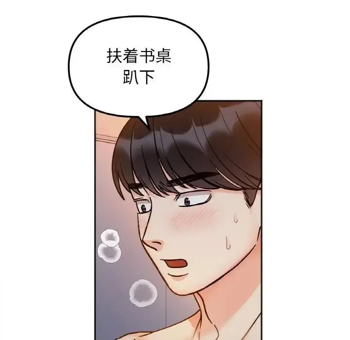 漫画《她才不是我姐姐》第29话第130张图