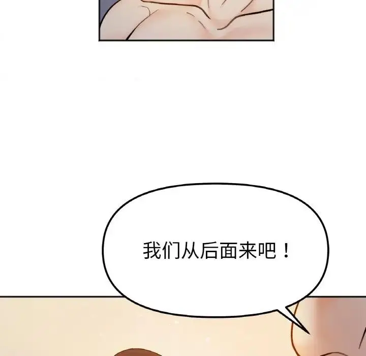 漫画《她才不是我姐姐》第29话第131张图