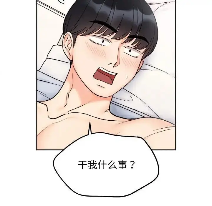 漫画《她才不是我姐姐》第29话第16张图