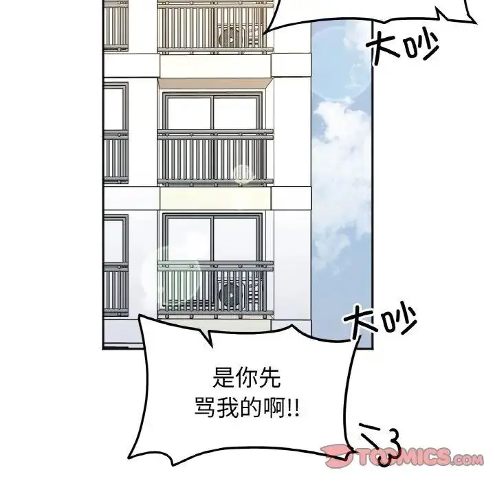 漫画《她才不是我姐姐》第29话第27张图