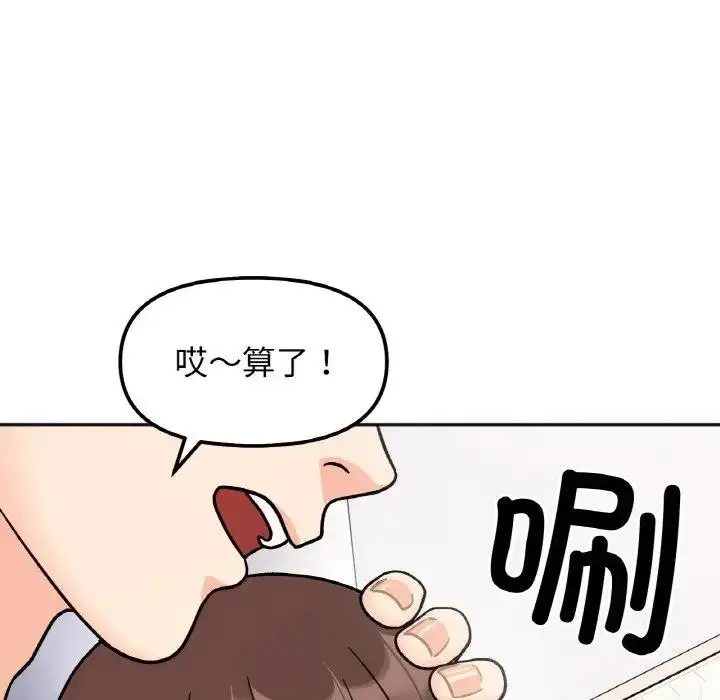 漫画《她才不是我姐姐》第29话第28张图