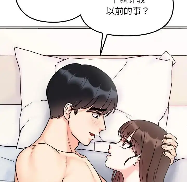 漫画《她才不是我姐姐》第29话第31张图