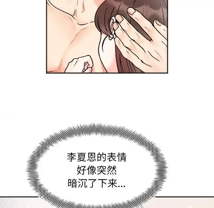 漫画《她才不是我姐姐》第29话第37张图