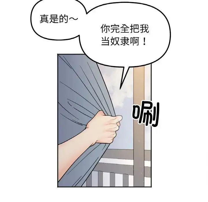 漫画《她才不是我姐姐》第29话第42张图