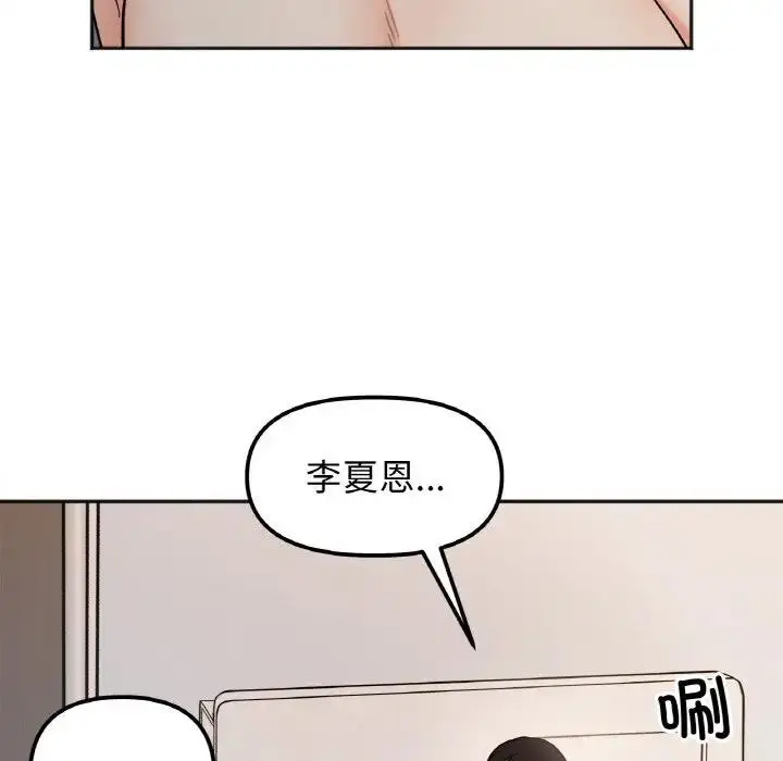 漫画《她才不是我姐姐》第29话第53张图