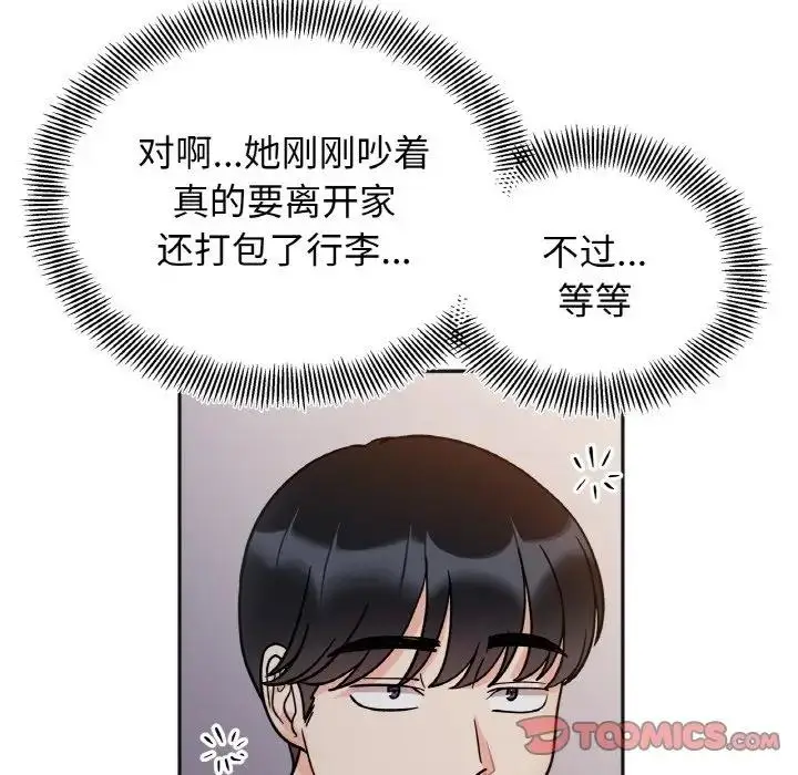 漫画《她才不是我姐姐》第29话第69张图