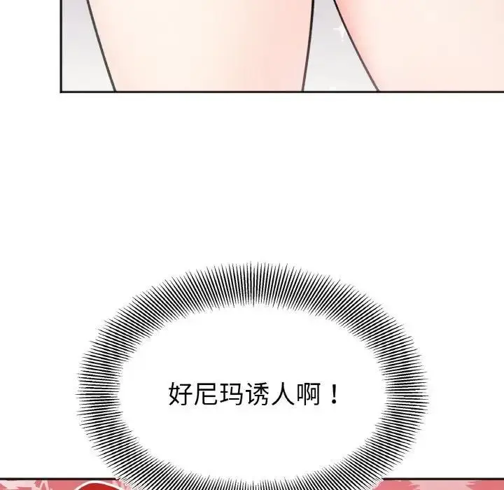 漫画《她才不是我姐姐》第29话第74张图
