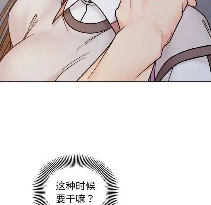 漫画《她才不是我姐姐》第29话第80张图