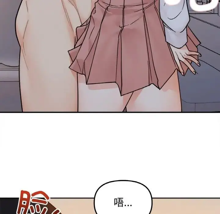 漫画《她才不是我姐姐》第29话第84张图