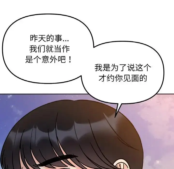 漫画《她才不是我姐姐》第30话第101张图