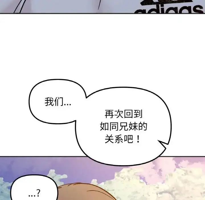 漫画《她才不是我姐姐》第30话第103张图