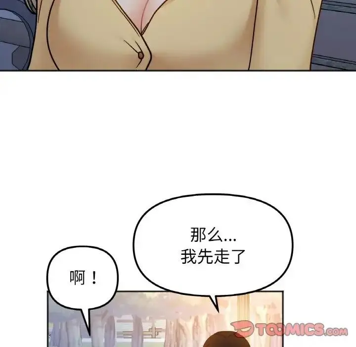 漫画《她才不是我姐姐》第30话第105张图