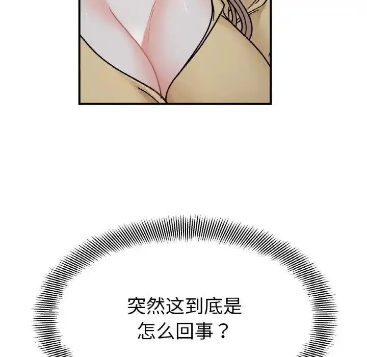 漫画《她才不是我姐姐》第30话第115张图