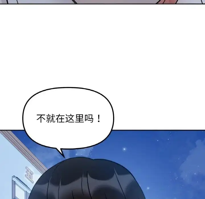 漫画《她才不是我姐姐》第30话第132张图