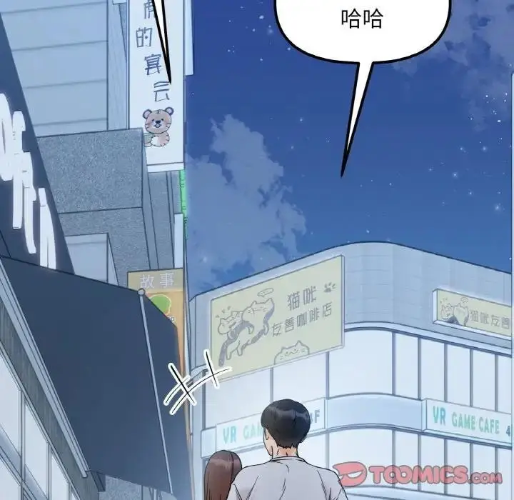 漫画《她才不是我姐姐》第30话第135张图