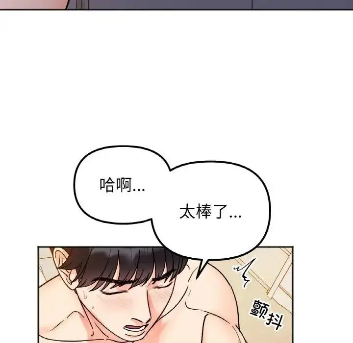 漫画《她才不是我姐姐》第30话第14张图