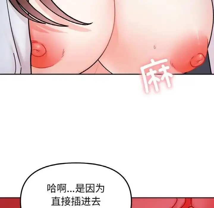 漫画《她才不是我姐姐》第30话第26张图