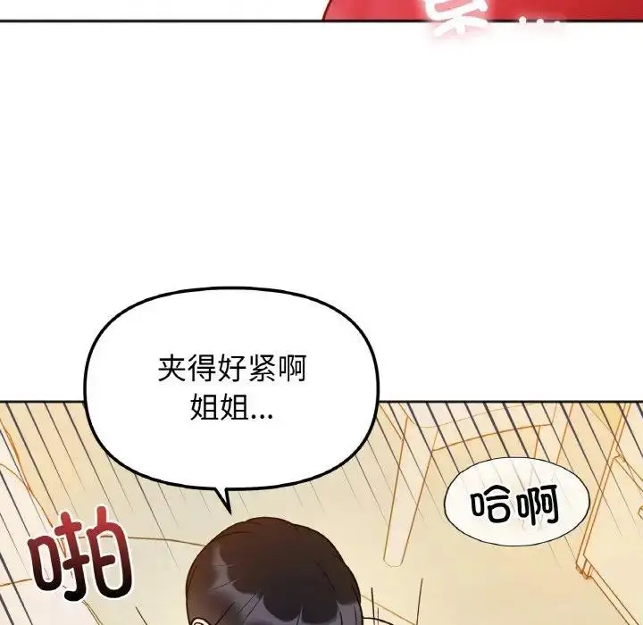 漫画《她才不是我姐姐》第30话第28张图