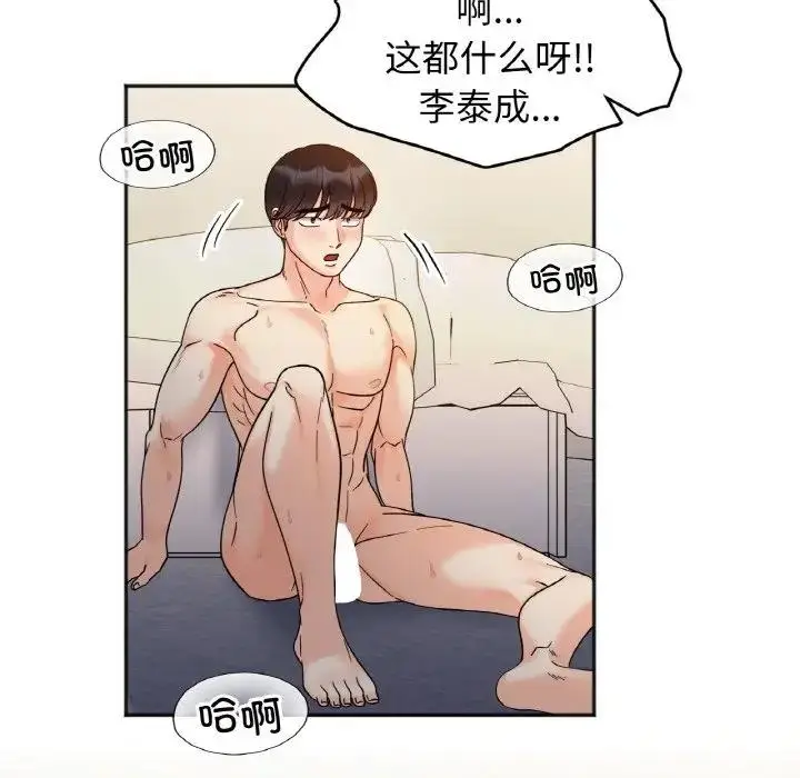 漫画《她才不是我姐姐》第30话第44张图