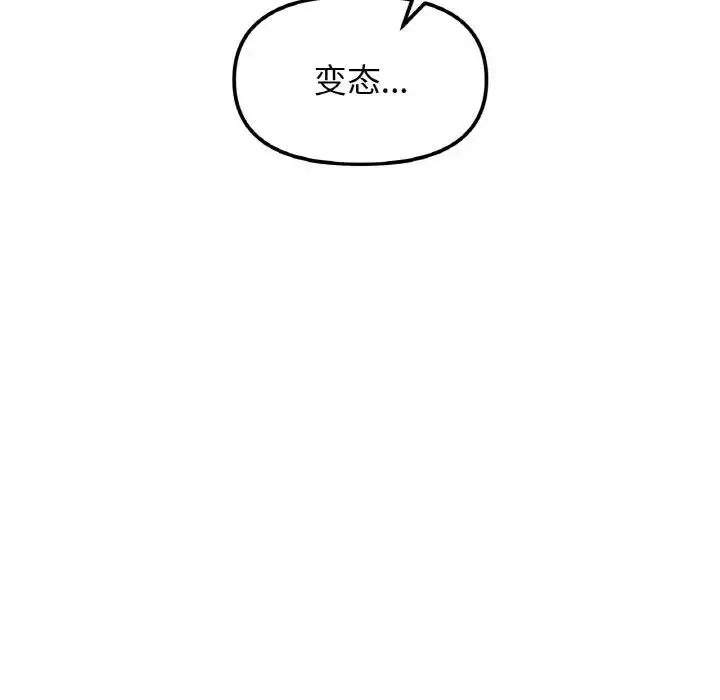 漫画《她才不是我姐姐》第30话第52张图