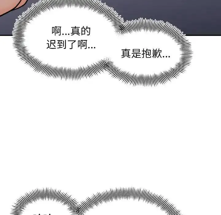 漫画《她才不是我姐姐》第30话第55张图