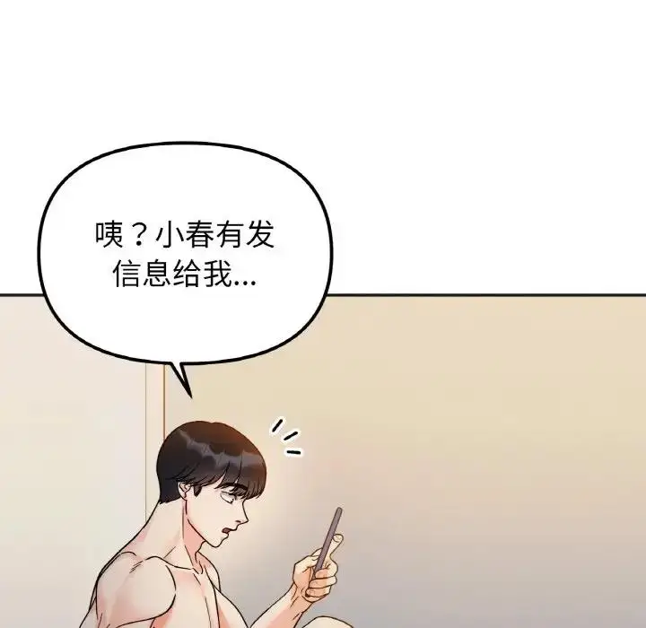 漫画《她才不是我姐姐》第30话第58张图